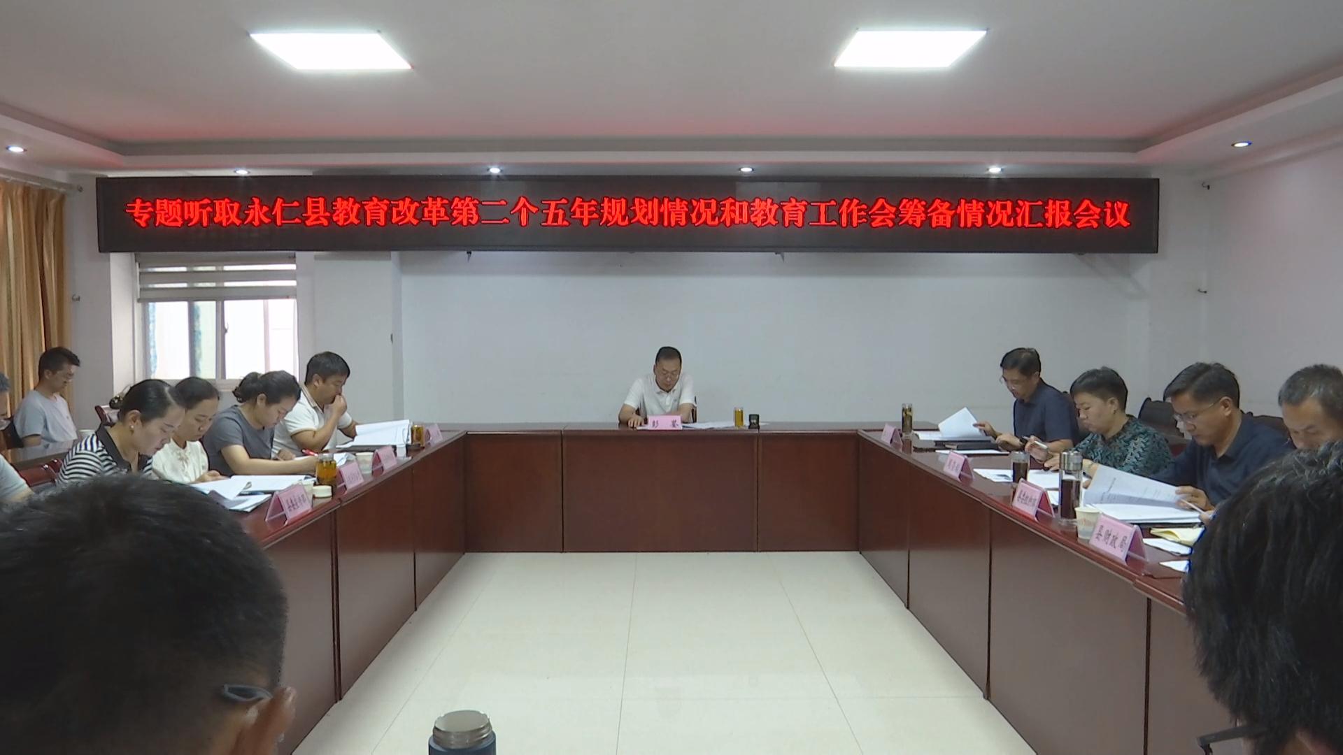 书记教育工作会3.jpg