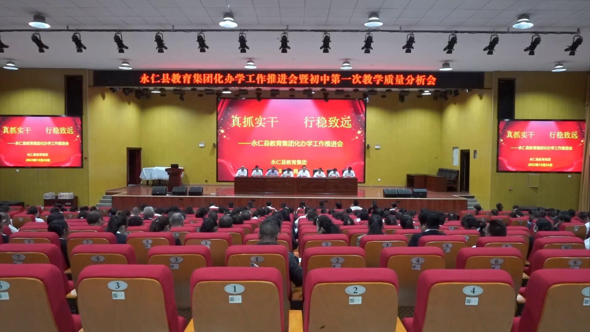 教育集团.jpg